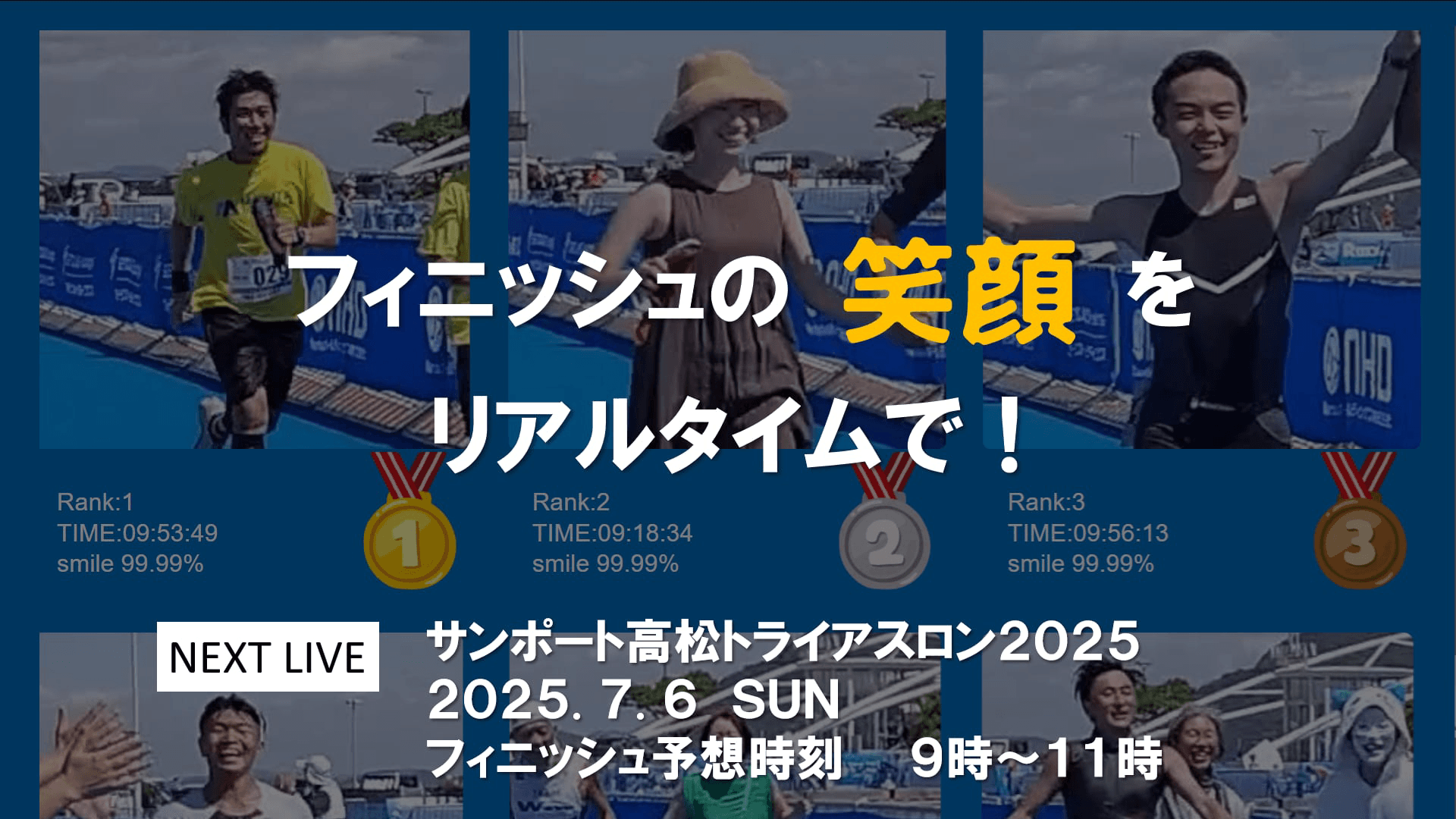 メインビジュアル